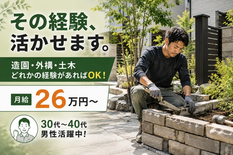 有限会社花画廊の求人・転職情報
