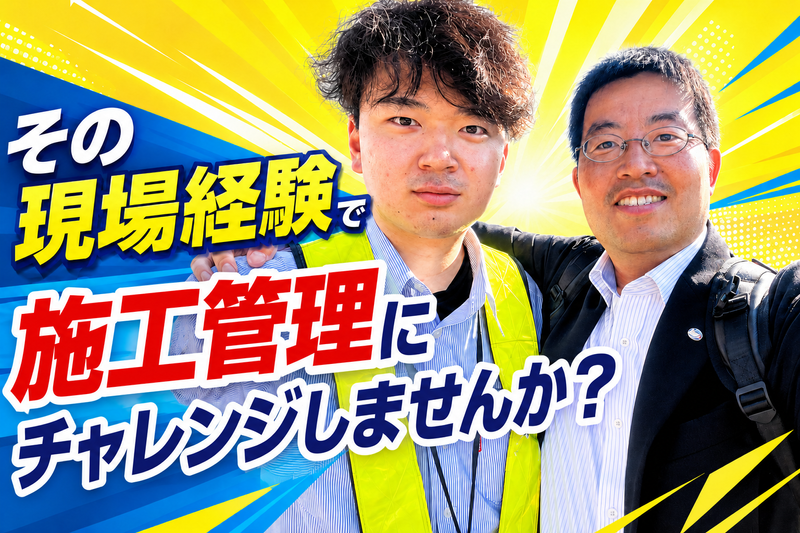 株式会社 アイマックスの求人・転職情報