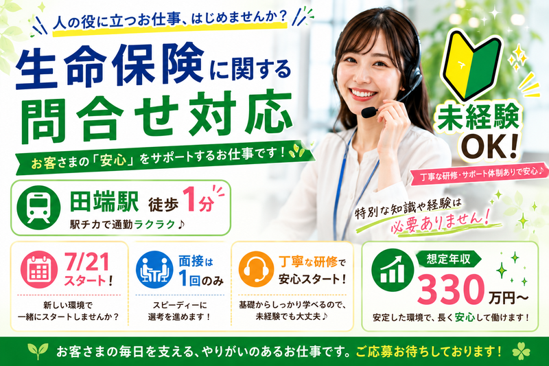 株式会社リプライムの求人・転職情報