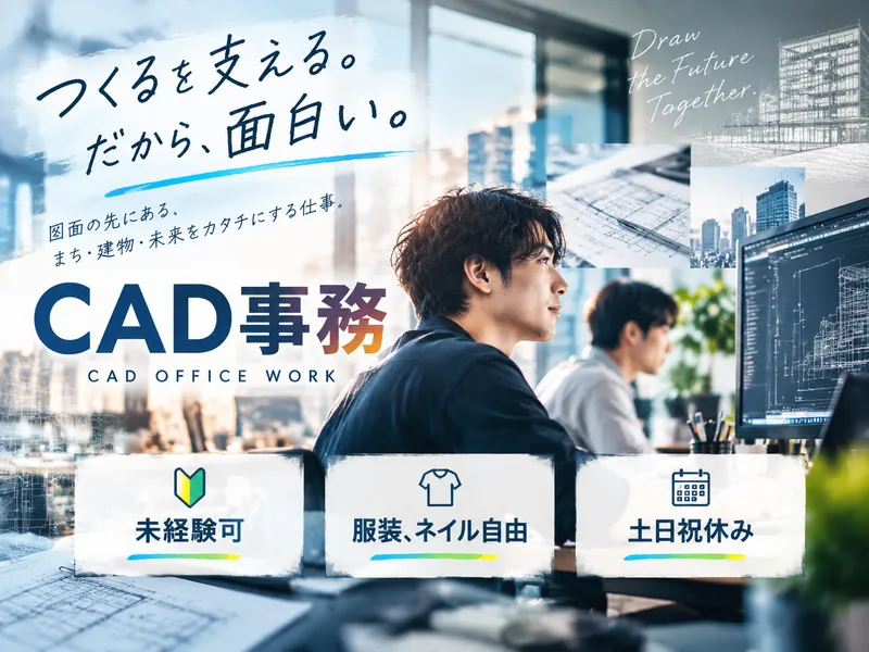 株式会社ウィンパートナーの求人・転職情報