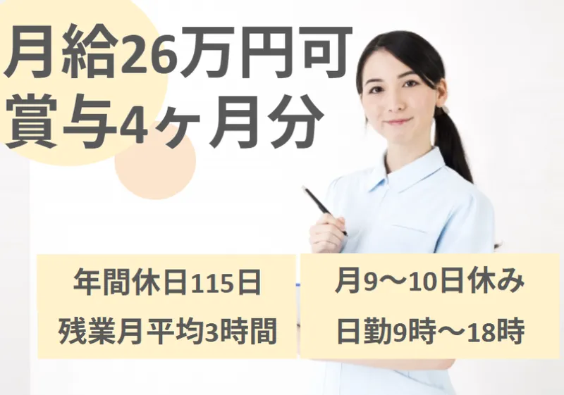 日総ふれあいケアサービス株式会社のアルバイト・バイト求人情報