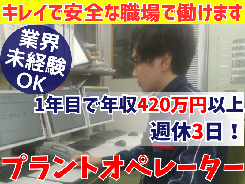 ビューテックローリー株式会社の求人・転職情報