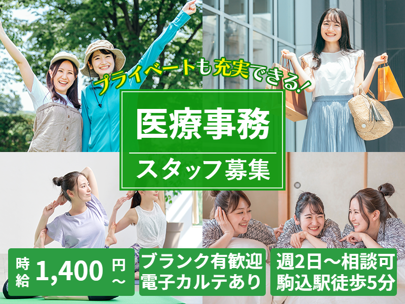 医療法人社団睿心会のアルバイト・バイト求人情報-44