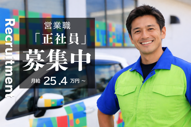 株式会社アサンテ　郡山営業所の求人・転職情報