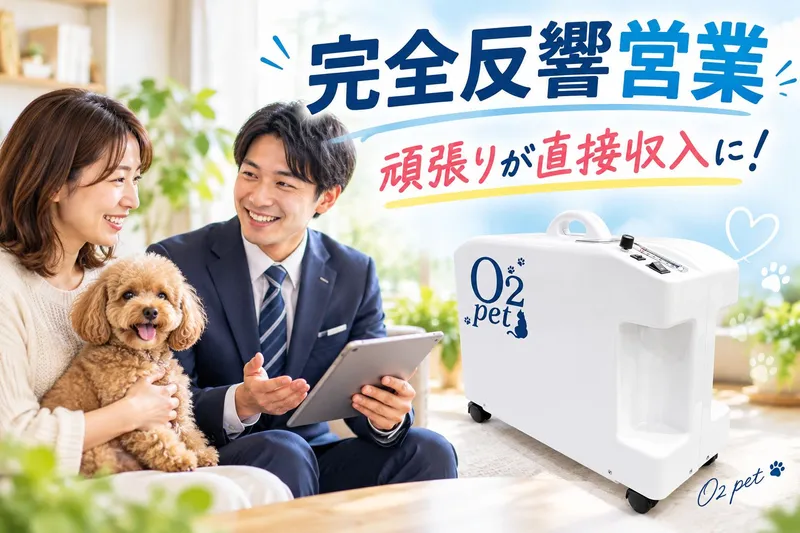 株式会社オーツーチャージの求人・転職情報