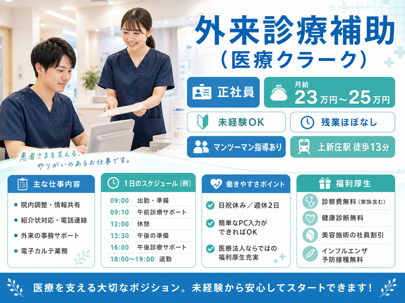医療法人光誠会の求人・転職情報