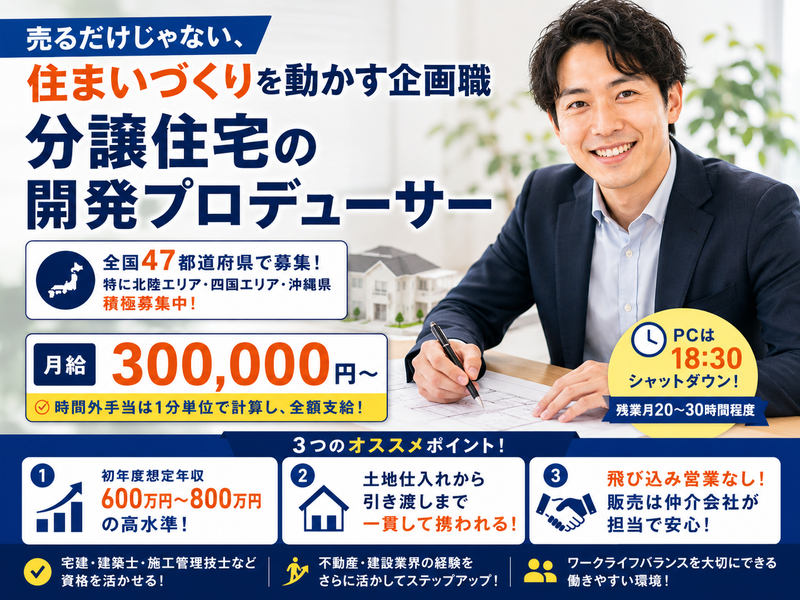 株式会社スタッフバンクの求人・転職情報