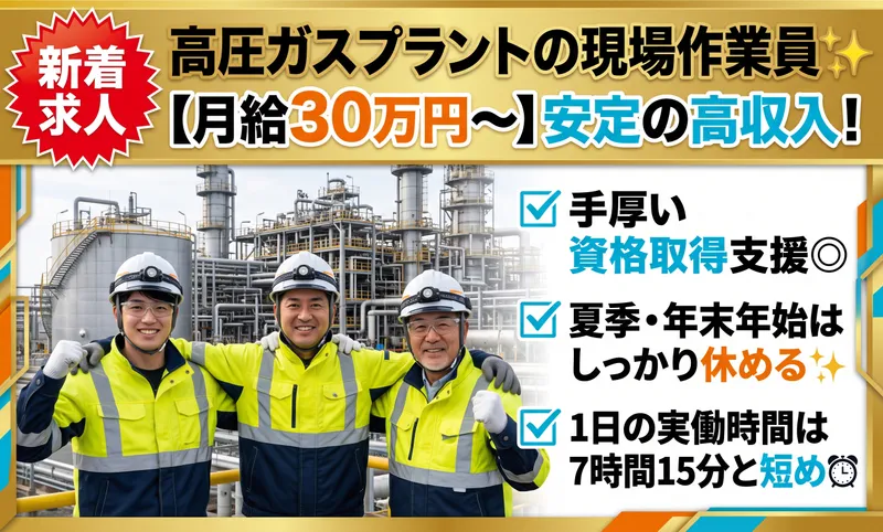 株式会社大淀高圧の求人・転職情報