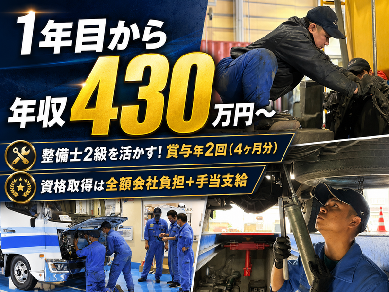 平和自動車工業株式会社-0009の求人・転職情報