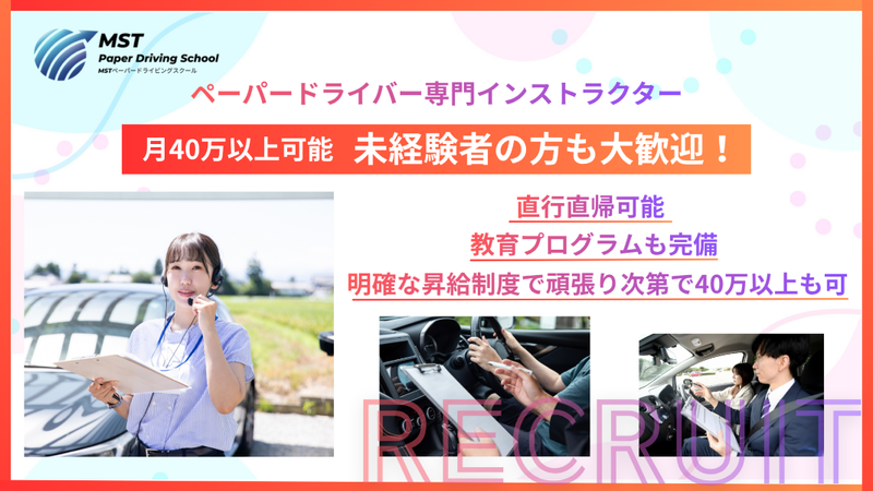 MSTプロジェクト株式会社の求人・転職情報