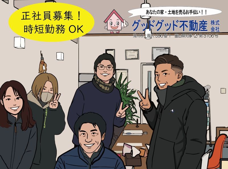 グッドグッド不動産株式会社の求人・転職情報