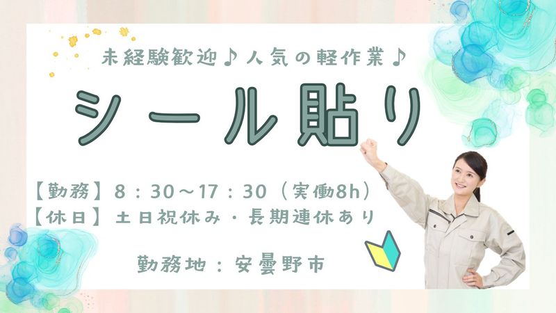 求人画像