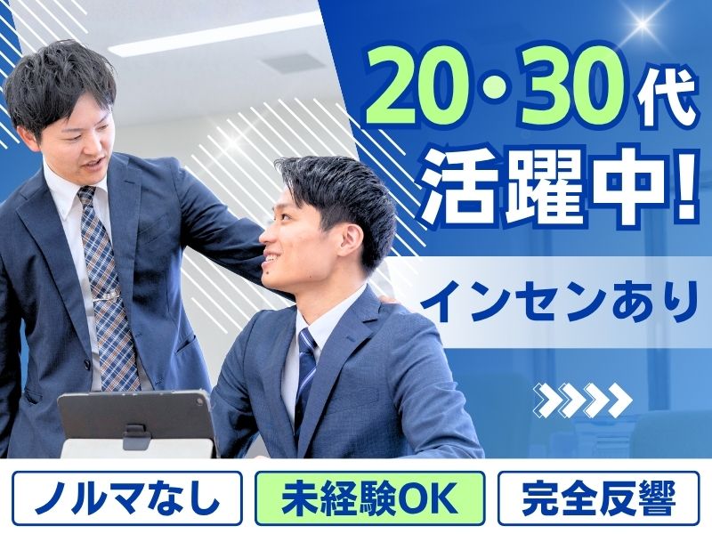 アーク引越センター株式会社の求人・転職情報