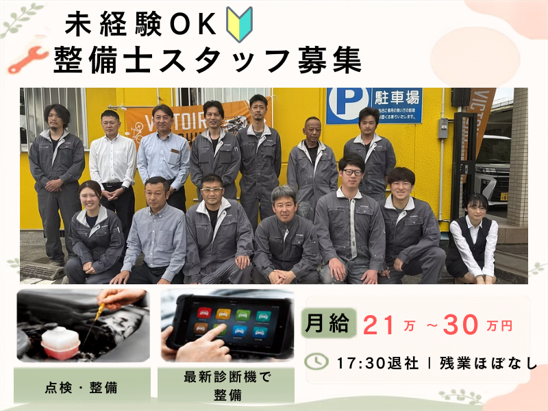 株式会社中元自動車の求人・転職情報