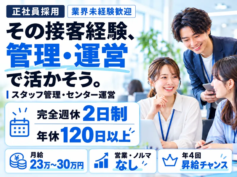 株式会社マックスサポートの求人・転職情報