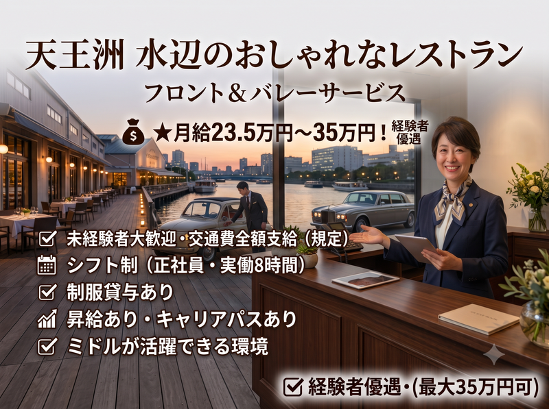 バレーパーキングシステムズ株式会社の求人・転職情報