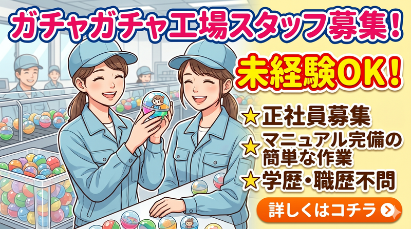 株式会社Tamesyの求人・転職情報