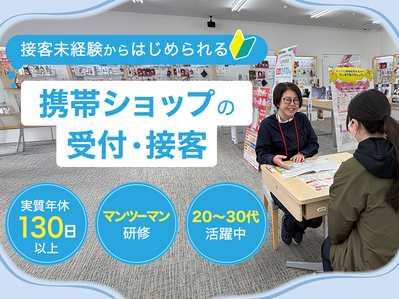 株式会社ラネットの求人・転職情報