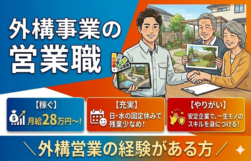 株式会社ミヤケンの求人・転職情報
