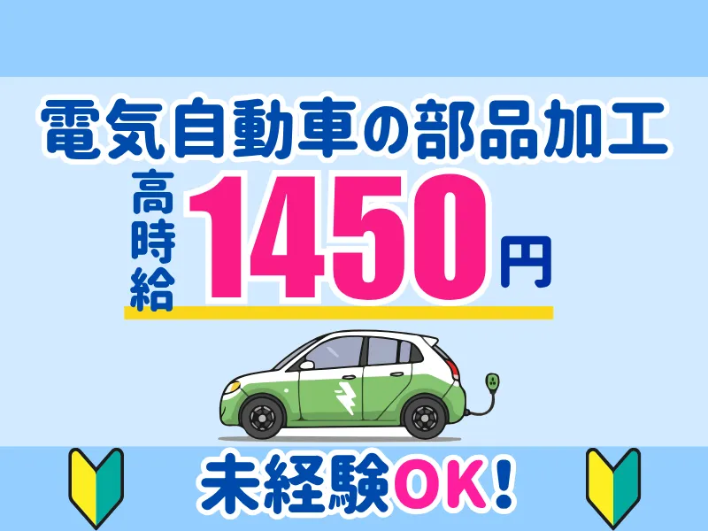 株式会社ワールドインテックのアルバイト・バイト求人情報