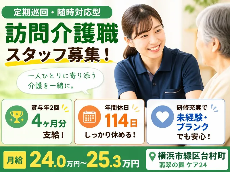社会福祉法人秀峰会の求人・転職情報