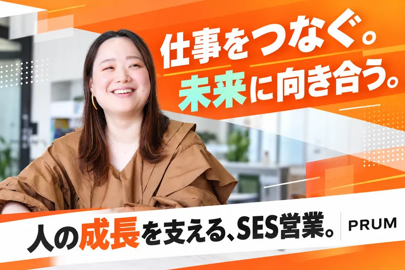 株式会社ＰＲＵＭの求人・転職情報