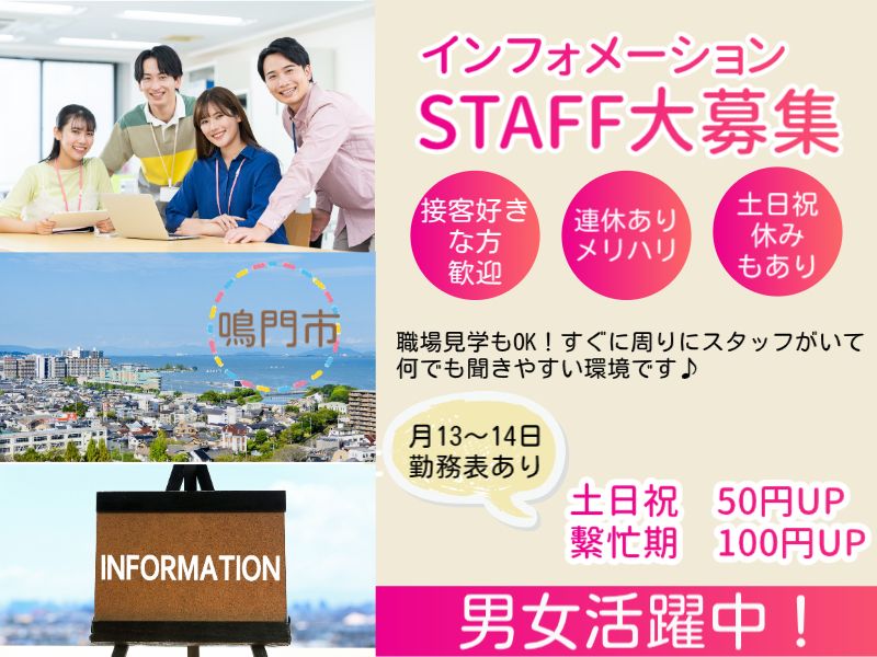 株式会社ジョイントのアルバイト・バイト求人情報-04