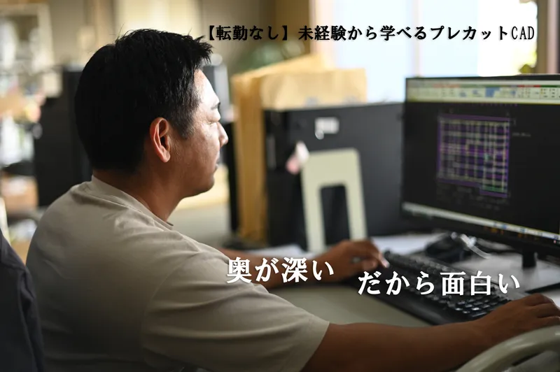 株式会社木材スーパーエンドーの求人・転職情報