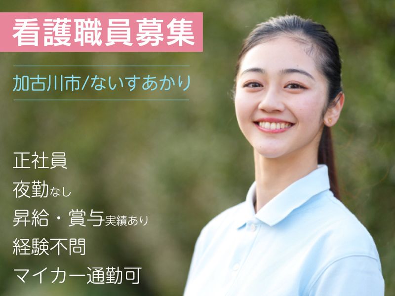 社会福祉法人あかり福祉会の求人・転職情報