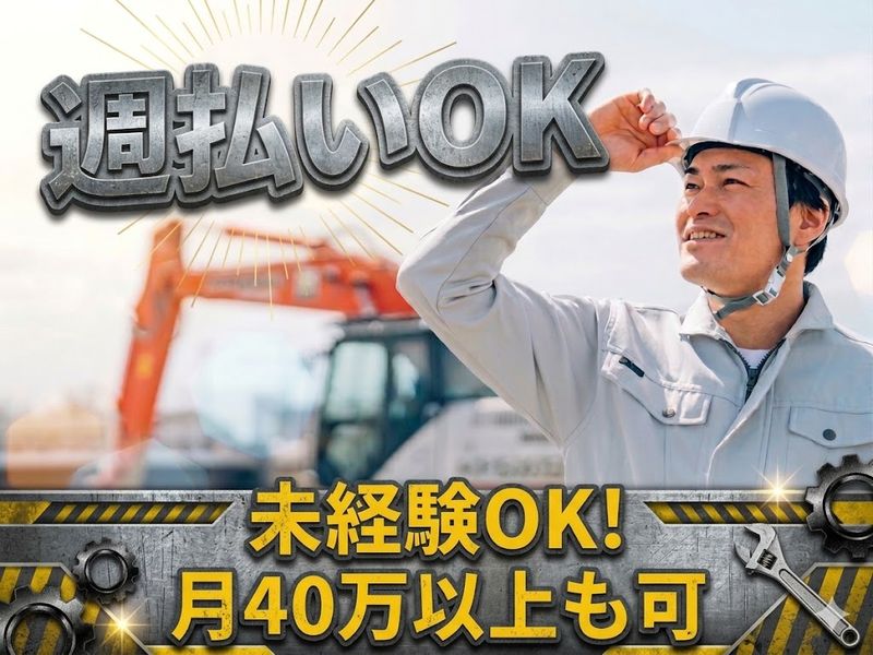 石脇建設株式会社の求人・転職情報