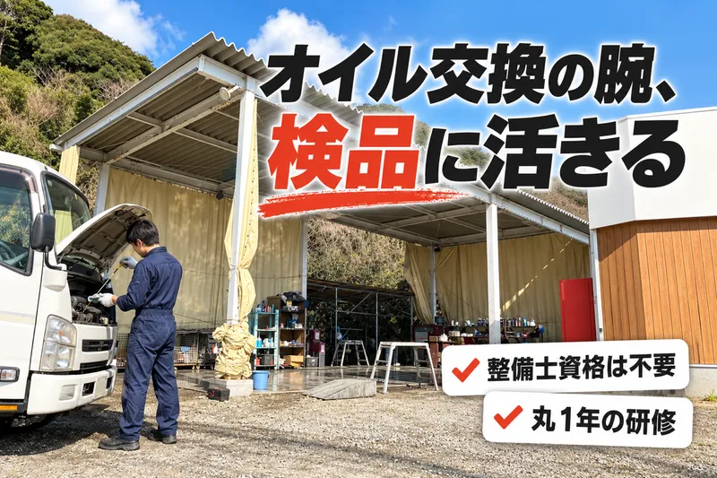 株式会社トラックオーコクの求人・転職情報