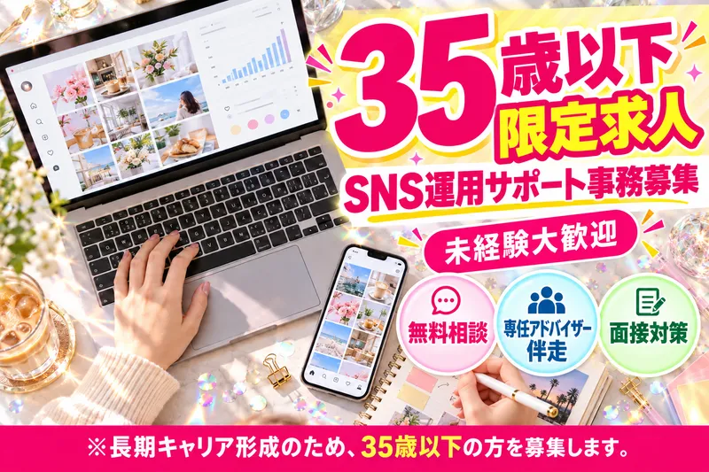 株式会社Creerの求人・転職情報
