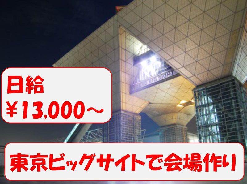株式会社 パワーアップのアルバイト・バイト求人情報-35