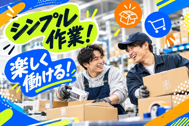 株式会社SHINCAのアルバイト・バイト求人情報