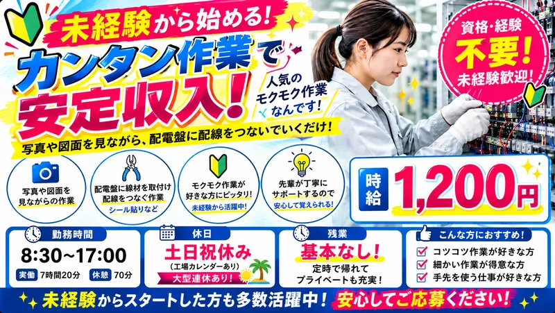 株式会社九州テイクのアルバイト・バイト求人情報-09