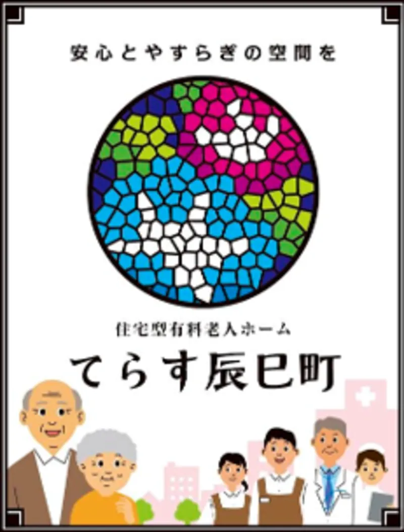 株式会社 ケア・ファシリティの求人・転職情報