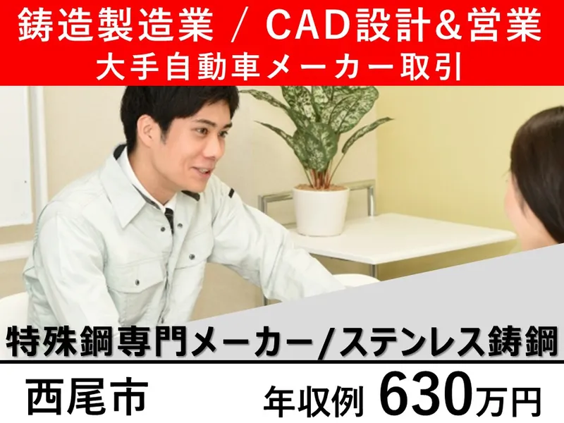 旭電気製鋼株式会社の求人・転職情報