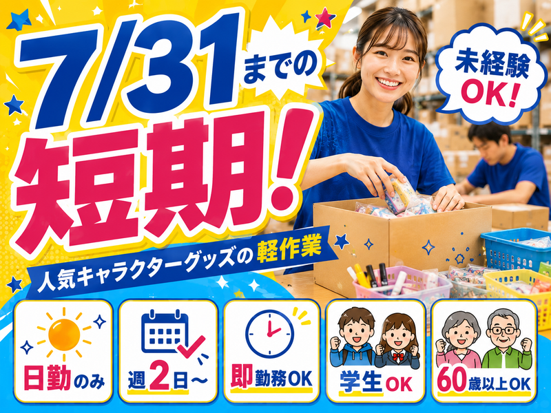 アレルヤ株式会社