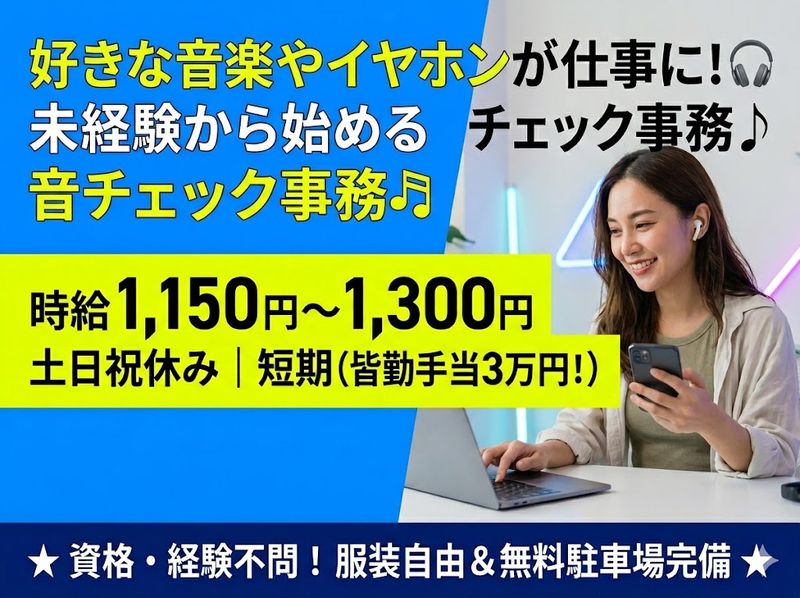 株式会社エイブリッジのアルバイト・バイト求人情報-28
