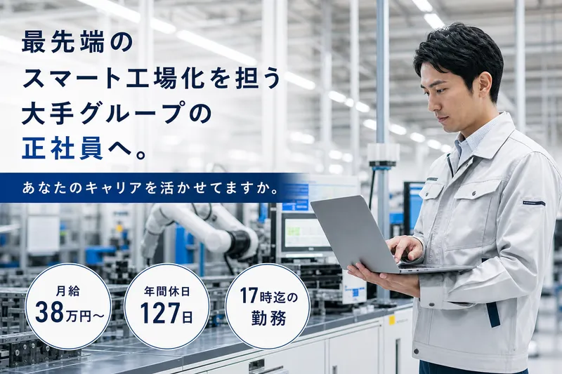 三菱重工業株式会社の求人・転職情報