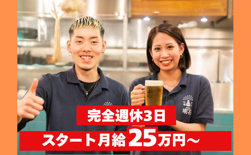 株式会社力丸の求人・転職情報