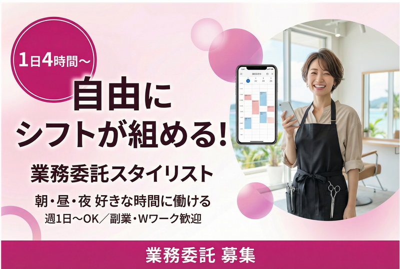 株式会社S3‐esuriのアルバイト・バイト求人情報-05