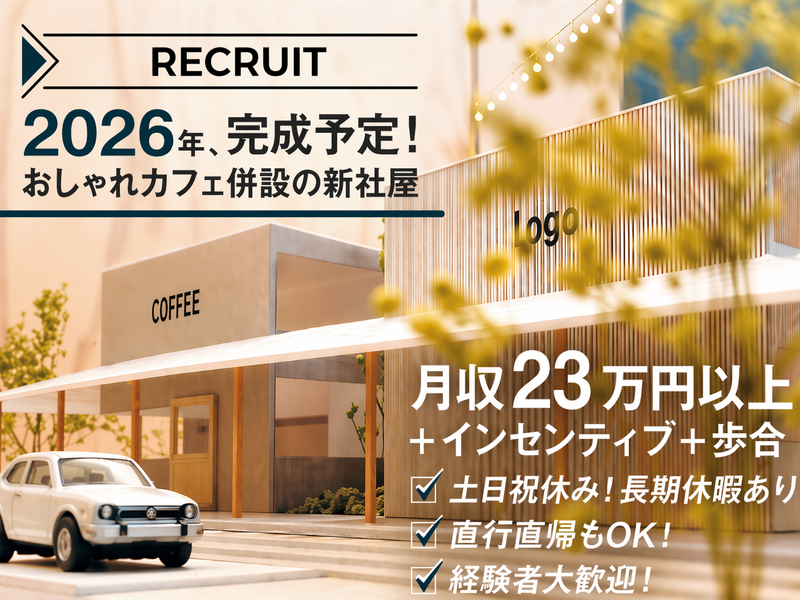 有限会社コスモ保険サービスの求人・転職情報