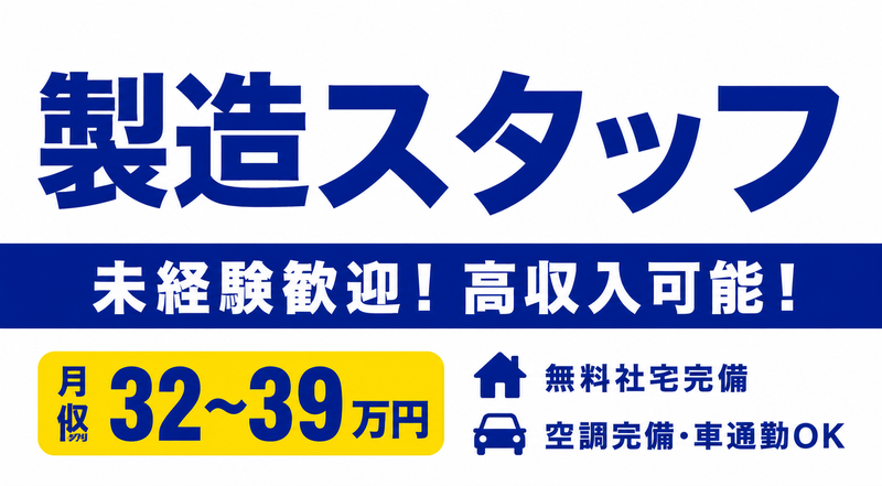 株式会社ティーエーの求人・転職情報