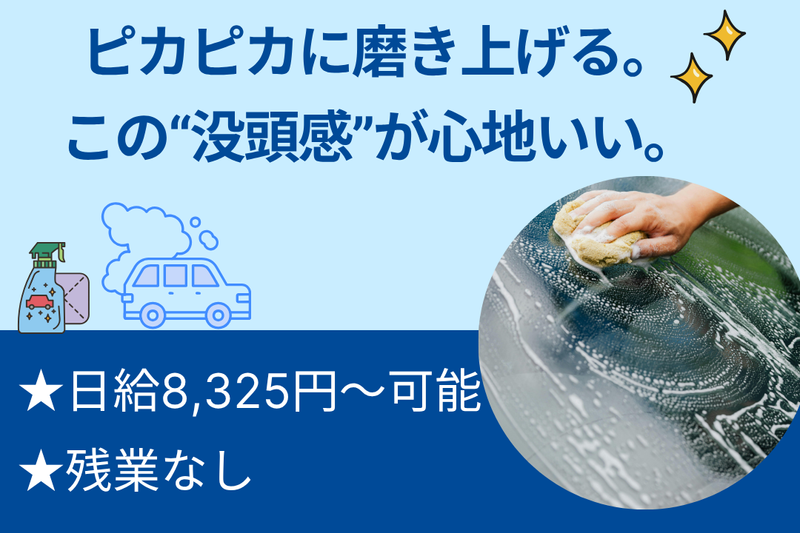 愛媛トヨタ自動車株式会社の求人・転職情報