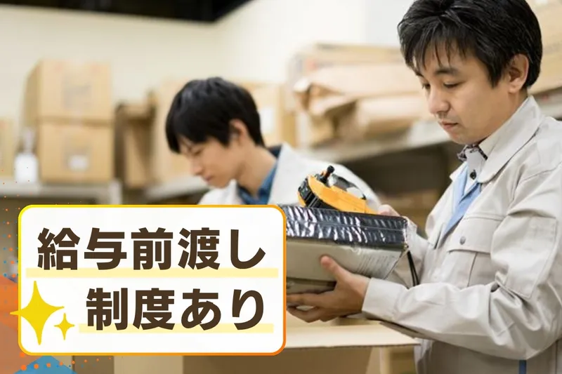 株式会社エクスプレス・エージェントのアルバイト・バイト求人情報