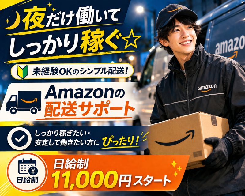 有限会社福光-0001の求人・転職情報