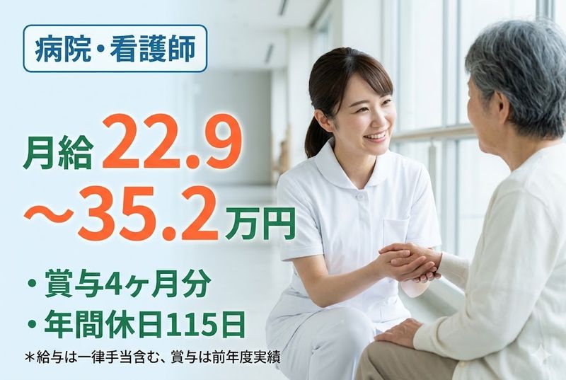 医療法人社団　敬誠会の求人・転職情報
