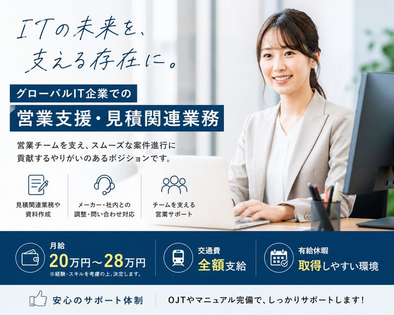 株式会社エクスエルシステムズの求人・転職情報