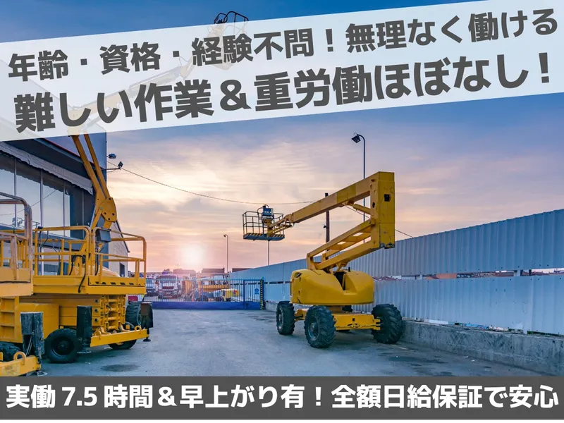 株式会社大翔建設の求人・転職情報